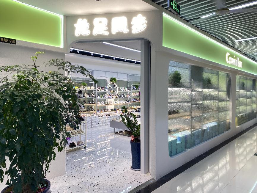 龍足鳳步錢江商城店盛大開業！
