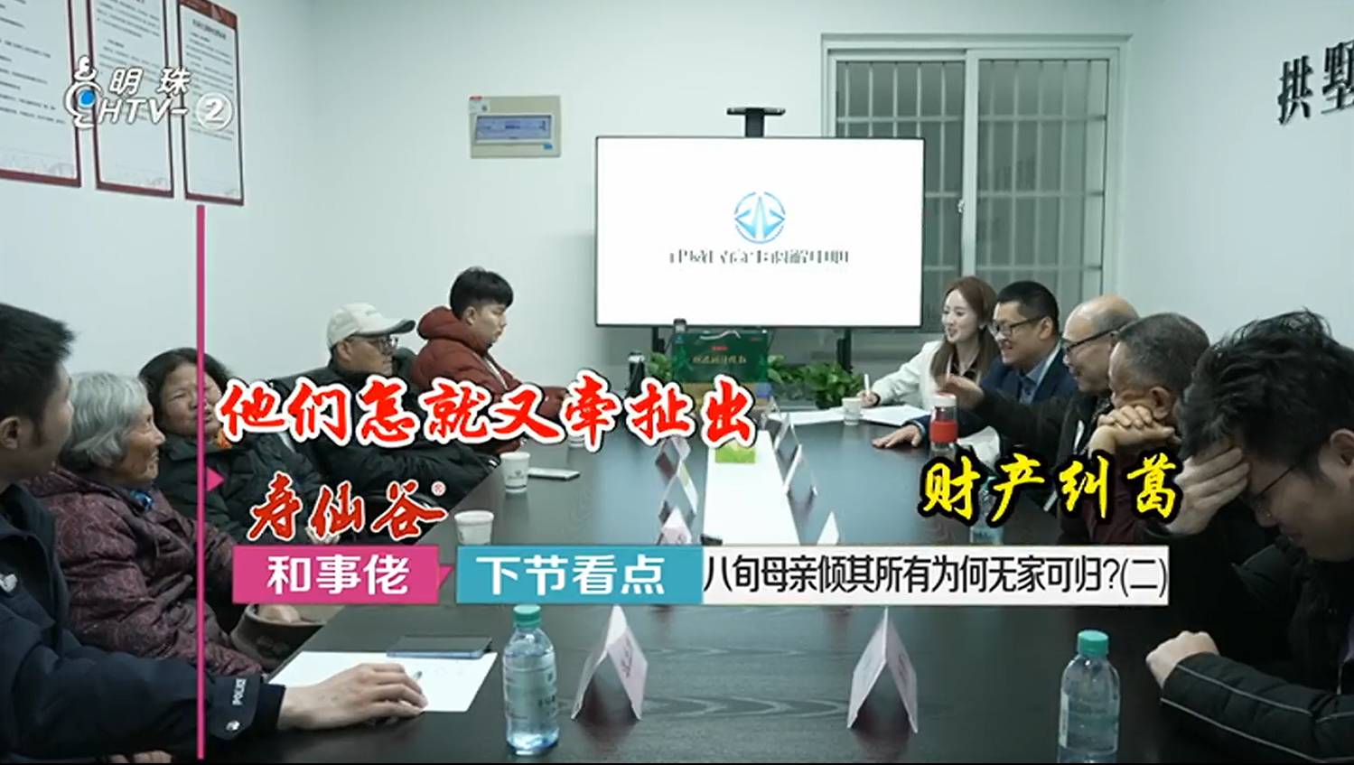 中心攜手杭州電視臺(tái)《和事佬》欄目，首期調(diào)解案件上線！