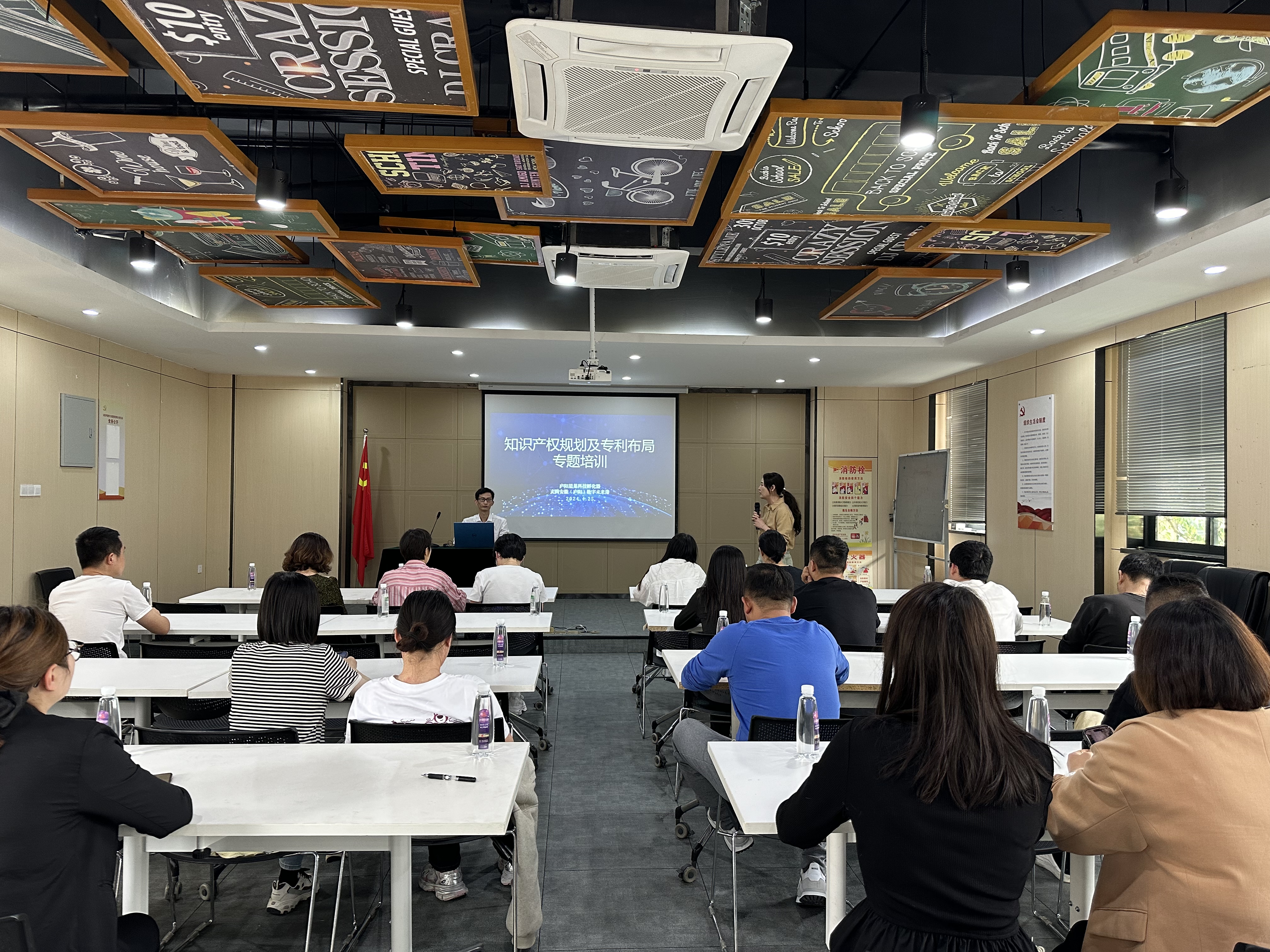 廬陽建華文創(chuàng)園開展《知識產(chǎn)權(quán)規(guī)劃及專利布局》專題培訓